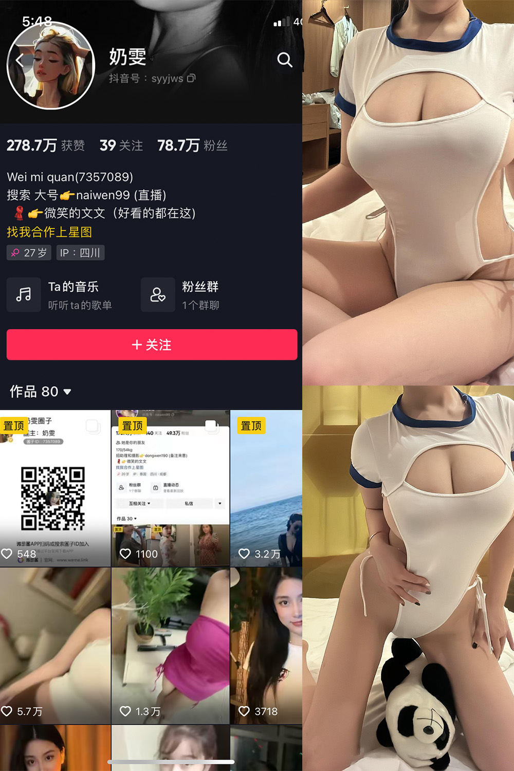 图片[1]-抖音 奶雯 微密圈  NO.010期 【31P】最新至：2023.6.21-微密空间-全网最全抖音网红铁粉空间写真